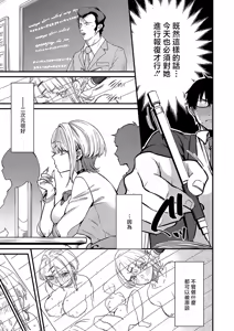 Page 3 of Nijigen <<<<< Kanojo - Two Dimensional KANOJO - preview thumbnail