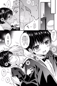 Page 3 of "Itsumo no Basho de Matteru" no Tsuzuki no Another Story - preview thumbnail