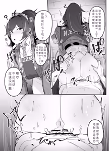 Page 3 of Saimin ZhuYuan (Zenless Zone Zero) | 朱鸢催眠 - preview thumbnail