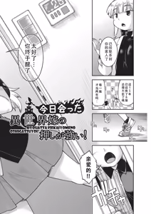 Page 176 of Isekainitenshitara Sokoha Ishuzoku JC Harem Deshita！ | 转移到异世界以后发现是异种族JC后宫！ - preview thumbnail
