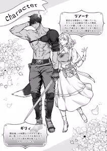 Page 3 of Kahogo na Juujin Kareshi no Tanetsuke Honki Koubi ni Kowasaretai - preview thumbnail