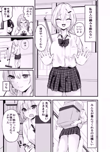 Page 3 of 本当に気持ちいえっち私に教えてくれる？ - preview thumbnail