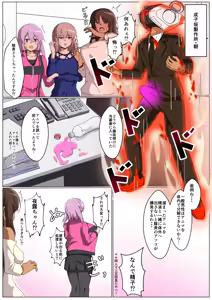 Page 3 of Taichou!! Sugoissu ne!! - preview thumbnail