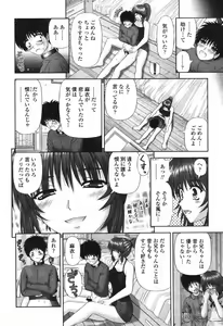 Page 152 of COMIC Momohime 2006-12 - preview thumbnail