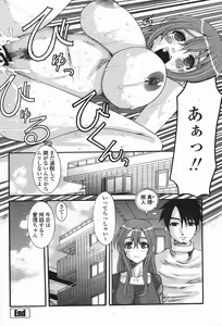 Page 176 of COMIC Momohime 2006-12 - preview thumbnail