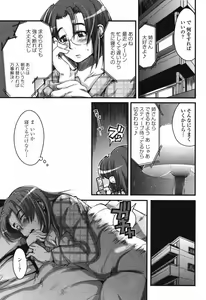 Page 179 of COMIC Momohime 2006-12 - preview thumbnail