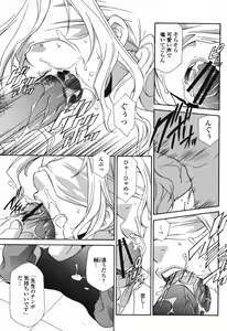 Page 233 of COMIC Momohime 2006-12 - preview thumbnail