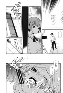 Page 239 of COMIC Momohime 2006-12 - preview thumbnail