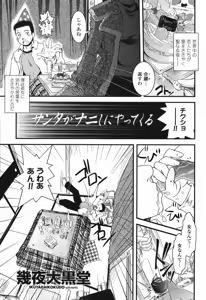 Page 247 of COMIC Momohime 2006-12 - preview thumbnail
