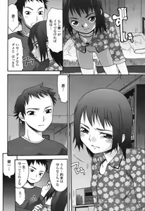 Page 282 of COMIC Momohime 2006-12 - preview thumbnail