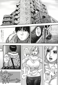 Page 29 of COMIC Momohime 2006-12 - preview thumbnail
