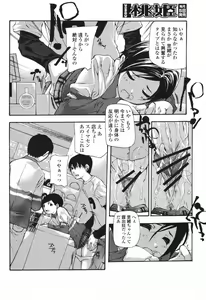 Page 322 of COMIC Momohime 2006-12 - preview thumbnail