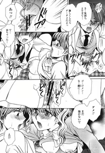 Page 414 of COMIC Momohime 2006-12 - preview thumbnail