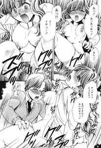 Page 422 of COMIC Momohime 2006-12 - preview thumbnail