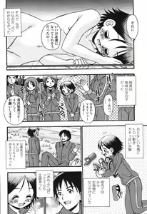 Page 434 of COMIC Momohime 2006-12 - preview thumbnail