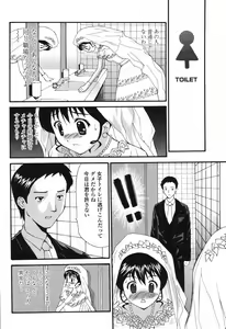 Page 446 of COMIC Momohime 2006-12 - preview thumbnail