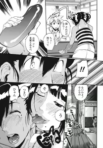 Page 479 of COMIC Momohime 2006-12 - preview thumbnail