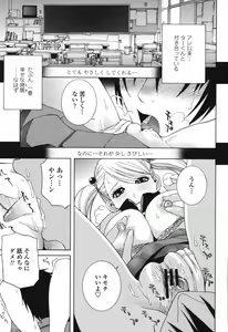 Page 53 of COMIC Momohime 2006-12 - preview thumbnail