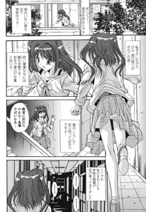 Page 68 of COMIC Momohime 2006-12 - preview thumbnail