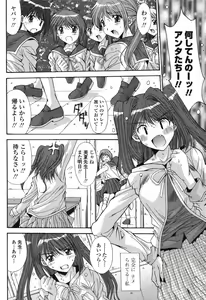 Page 70 of COMIC Momohime 2006-12 - preview thumbnail