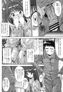 Page 72 of COMIC Momohime 2006-12 - preview thumbnail