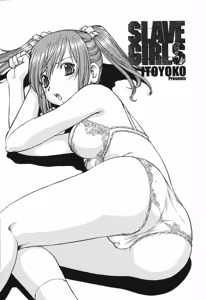 Page 84 of COMIC Momohime 2006-12 - preview thumbnail