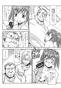 Page 86 of COMIC Momohime 2006-12 - preview thumbnail