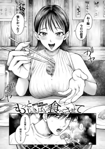 Page 168 of Kyou kara Gal ga Onee-chan! - From today, a gal in the same class became my naughty sister! - preview thumbnail
