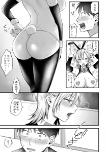 Page 56 of Kyou kara Gal ga Onee-chan! - From today, a gal in the same class became my naughty sister! - preview thumbnail