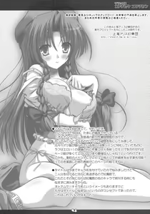 Page 4 of Deluxe Otonamuke Koumakan - preview thumbnail