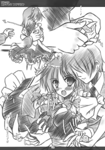 Page 5 of Deluxe Otonamuke Koumakan - preview thumbnail