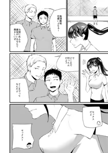 Page 3 of Kareshi ga Itsumadetattemo Te o Dashite Kurenai Tennis-bu Joshi ~Coach ni Dakarechattemo Shikatanai yo ne~ - preview thumbnail
