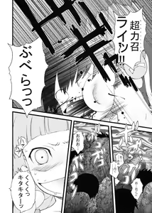 Page 4 of Tsuyudaku Nagi-sama - preview thumbnail