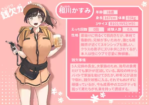 Sen ketsu girl: Aikawa Kasumi - hentai manga cover image