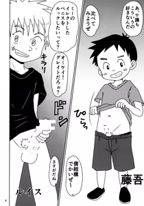 Page 3 of Hitomi Collect 2 - preview thumbnail