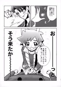 Page 56 of Souda!! Oji-san to Ikou! - preview thumbnail