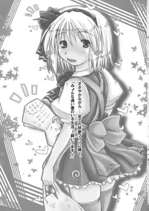 Page 3 of Myon na Kayoi Tsuma 2 Mini Assorted Pack - preview thumbnail