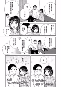 Page 3 of Datte Hatsujou Shichau kara - preview thumbnail