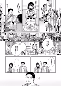 Page 8 of Datte Hatsujou Shichau kara - preview thumbnail