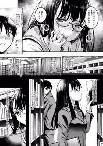 Page 370 of COMIC HOTMILK 2025-09 - preview thumbnail
