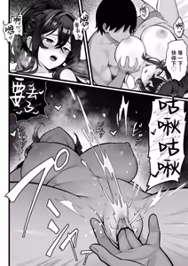 Page 654 of 俺の上京性生活 [中文]【1-23】 - preview thumbnail