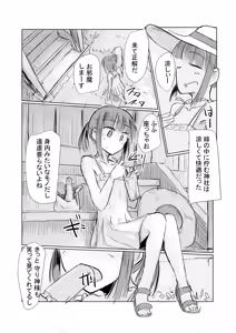 Page 40 of Shoujo to Natsu no Hi - preview thumbnail