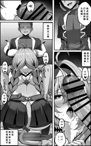Page 3 of Varesa Manga - preview thumbnail