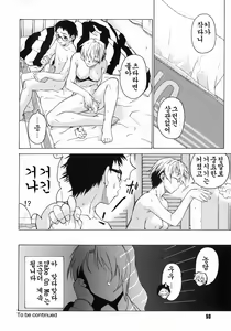 Page 56 of Take On Me - preview thumbnail