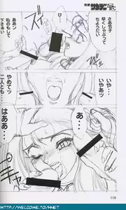 Page 117 of Shuukan Seinen Sunday SE Tokubetsu Zoukangou - preview thumbnail