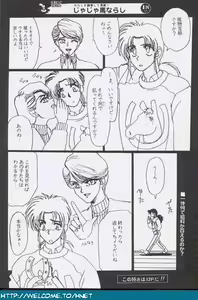 Page 3 of Shuukan Seinen Sunday SE Tokubetsu Zoukangou - preview thumbnail