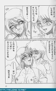 Page 56 of Shuukan Seinen Sunday SE Tokubetsu Zoukangou - preview thumbnail