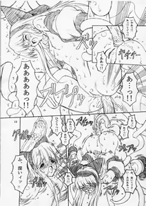 Page 11 of Junk Inbaku no Miko Ni - preview thumbnail