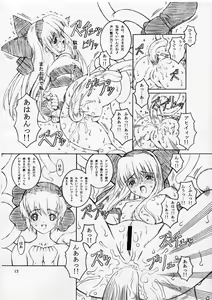 Page 12 of Junk Inbaku no Miko Ni - preview thumbnail