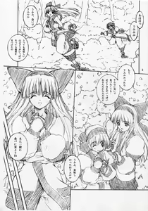 Page 2 of Junk Inbaku no Miko Ni - preview thumbnail